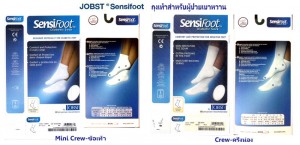 jobst sensifoot cover 300x145 การดูแลเท้าสำหรับผู้เป็นเบาหวาน